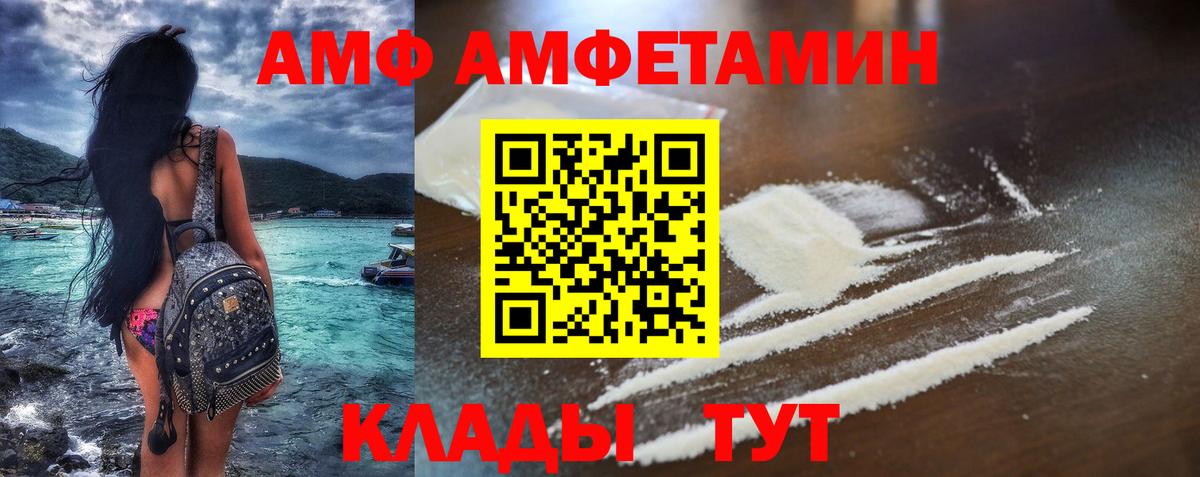 Амфетамин  Вход с VPN  АМФ  АМФЕТАМИН 98%  Нарьян-Мар 
