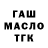 ТГК жижа Tatiana Kutenina