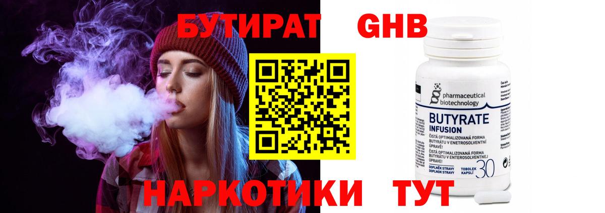 Бутират буратино  Вход с VPN  Нарьян-Мар 