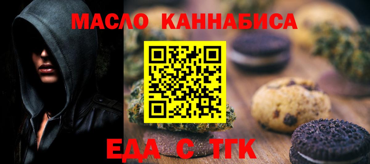 Cannafood конопля  Вход с VPN  Нарьян-Мар 