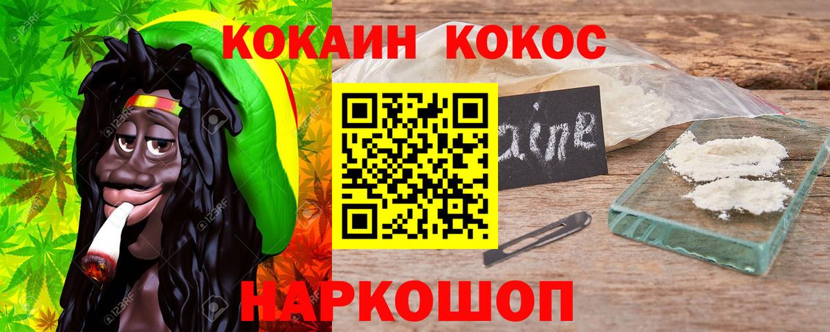COCAIN Fish Scale Нарьян-Мар