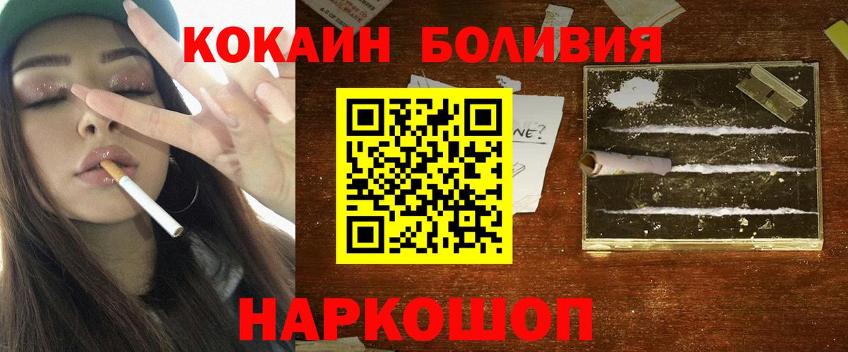 Cocaine  COCAIN Перу  Вход с VPN  Нарьян-Мар  Cocaine 97% 
