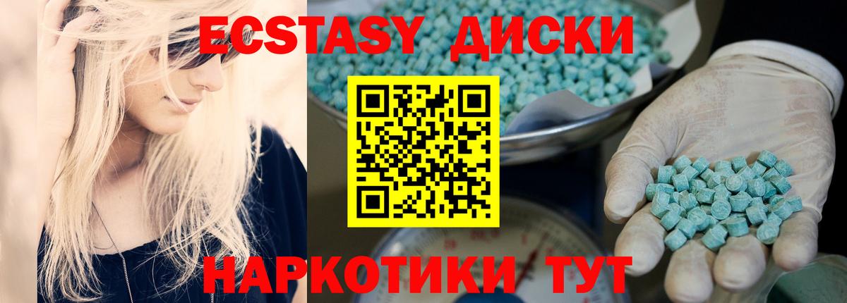 Нарьян-Мар  ЭКСТАЗИ  Вход с VPN  ЭКСТАЗИ 250 мг 