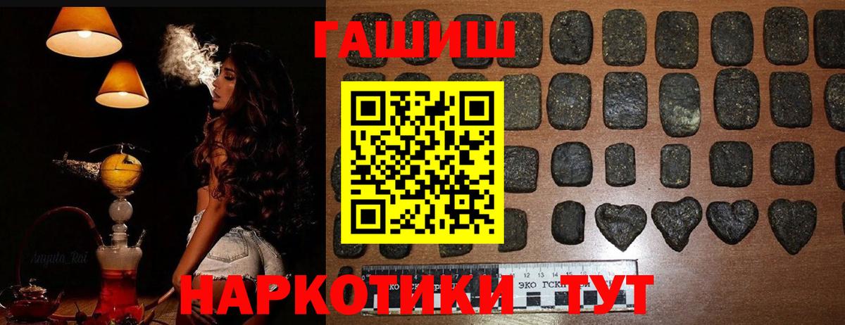 Нарьян-Мар  ГАШИШ гашик  ГАШ  Вход с VPN  Гашиш Premium 