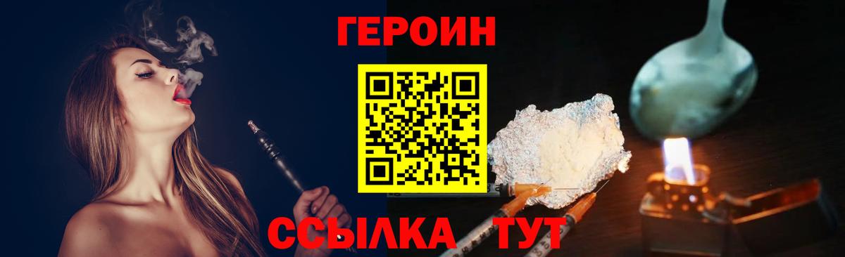 ГЕРОИН Афган Нарьян-Мар
