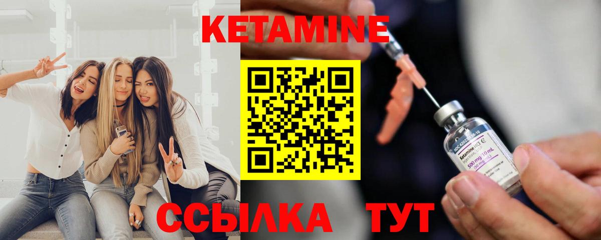 КЕТАМИН VHQ  Вход с VPN  Нарьян-Мар  КЕТАМИН VHQ 