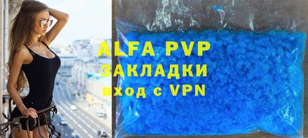 ALPHA PVP Армянск