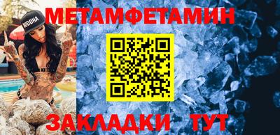 мет Пенза