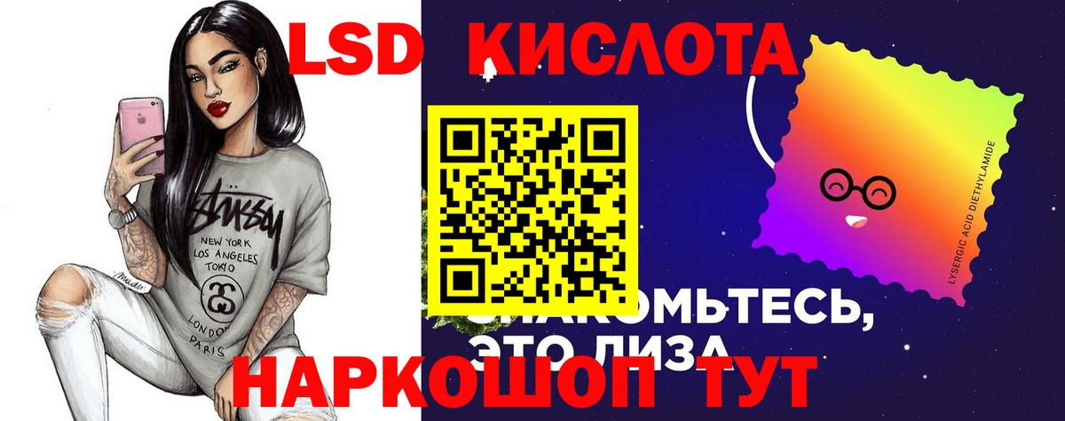 ЛСД экстази кислота  Вход с VPN  Лсд 25 экстази кислота  Нарьян-Мар 