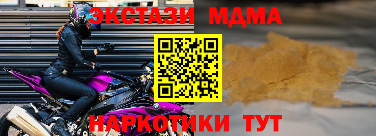 MDMA кристаллы  Вход с VPN  МДМА молли  Нарьян-Мар 