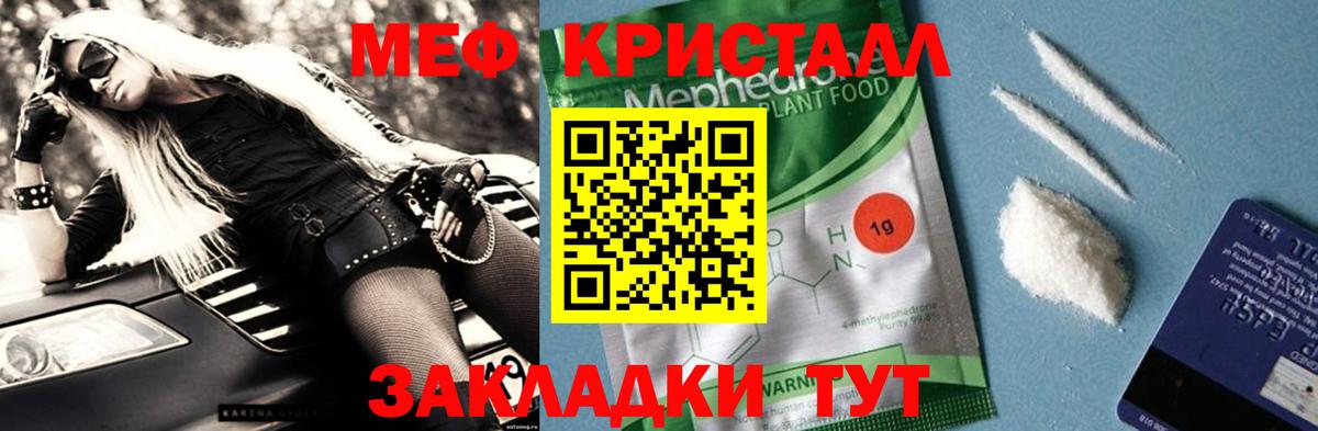 Меф Нарьян-Мар