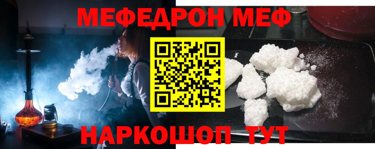 Меф  Вход с VPN  Нарьян-Мар  купить   Мефедрон мяу мяу  Меф кристаллы 