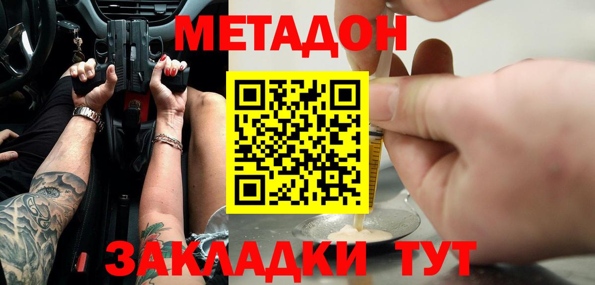 МЕТАДОН белоснежный  Вход с VPN  OMG онион  Нарьян-Мар  МЕТАДОН VHQ 