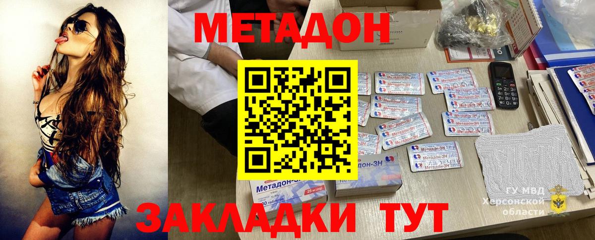 Метадон VHQ Нарьян-Мар
