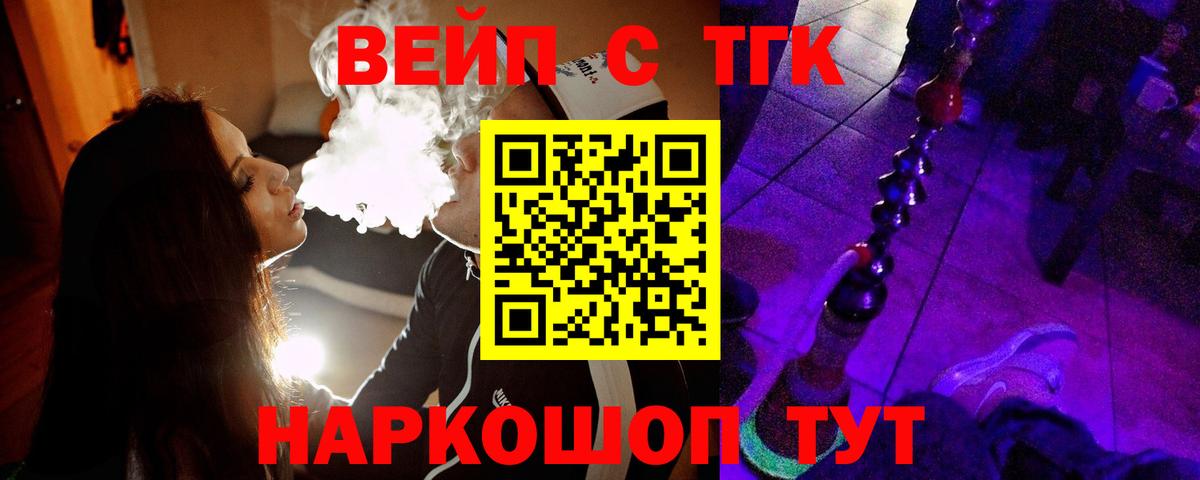 Нарьян-Мар  Дистиллят ТГК концентрат  Вход с VPN 